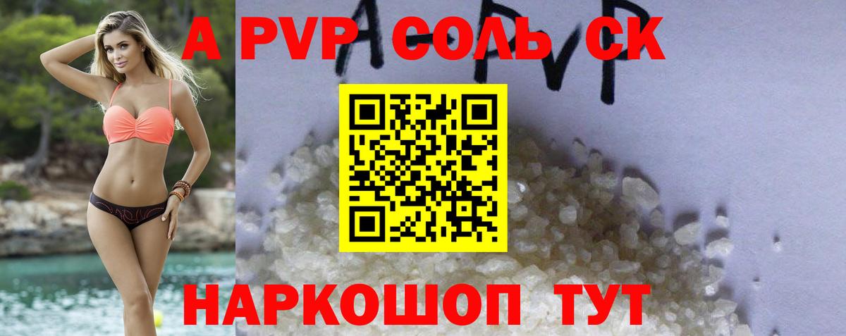 Альфа ПВП мука  Альфа ПВП  Морозовск  Alpha PVP СК КРИС  Вход с VPN 