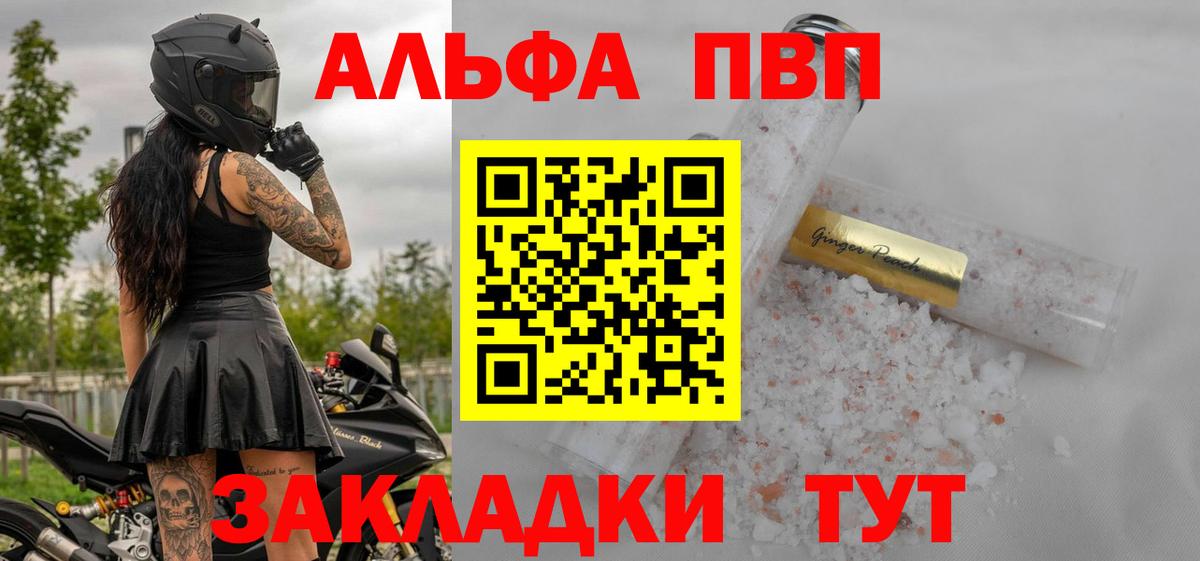 Alpha PVP СК КРИС Морозовск