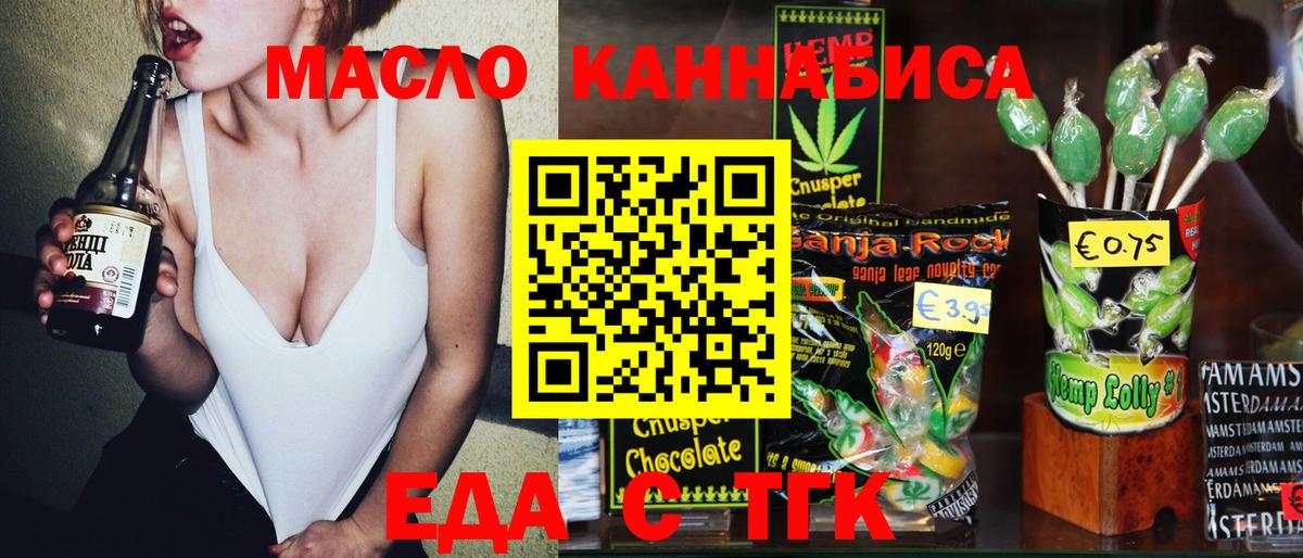 Cannafood марихуана Морозовск