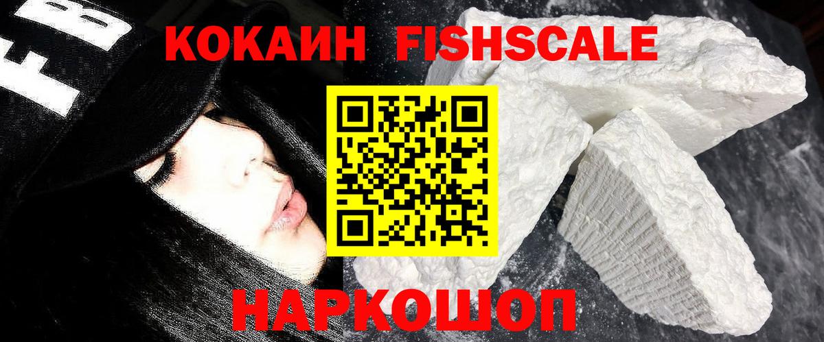 Cocaine Боливия  Кокаин  Вход с VPN  Морозовск  COCAIN Перу 
