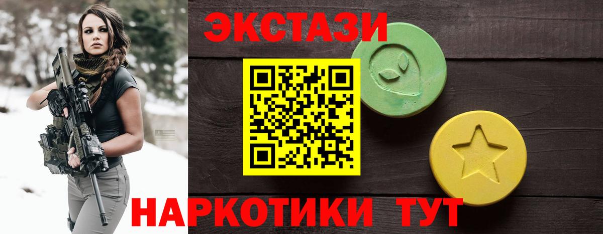 ЭКСТАЗИ 99% Морозовск
