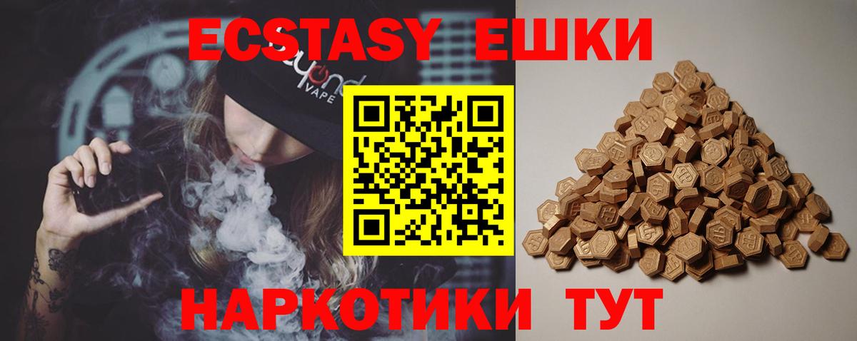 ЭКСТАЗИ MDMA  Ecstasy таблы  Экстази  Морозовск  Вход с VPN 