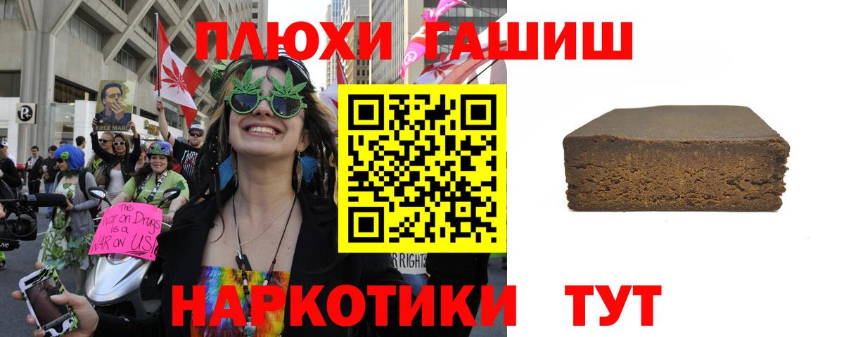 Морозовск  купить закладку  Вход с VPN  ГАШ hashish 