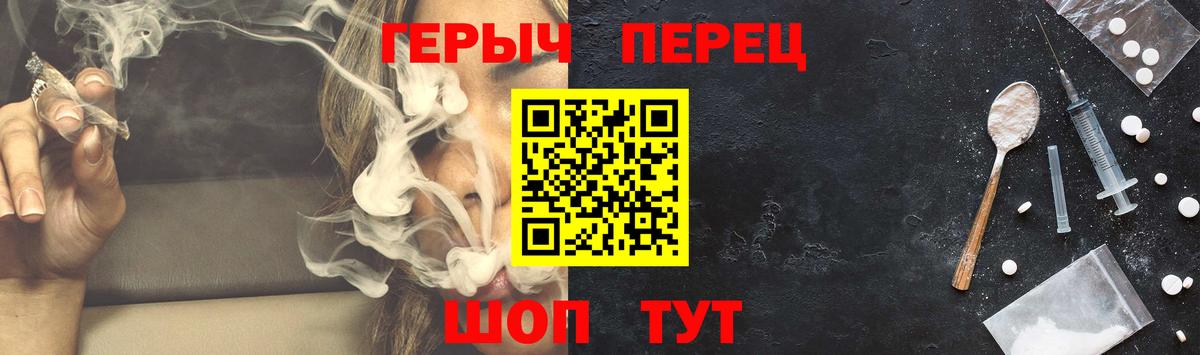 Героин Heroin  Вход с VPN  Морозовск 