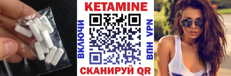 Кетамин ketamine  Морозовск 
