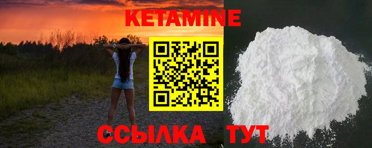 ОМГ ОМГ ТОР  Кетамин ketamine  Вход с VPN  Морозовск 