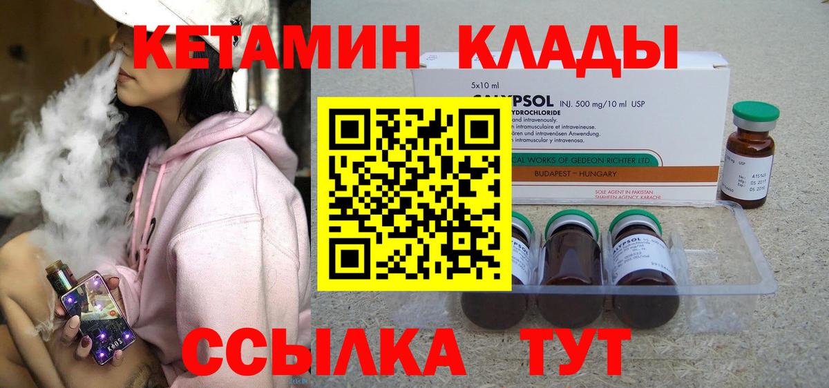 Кетамин VHQ Морозовск
