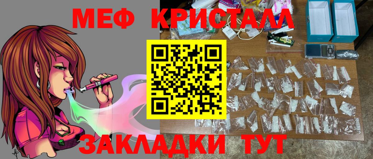 Меф мука  Меф  Морозовск  МЕФ  Вход с VPN 