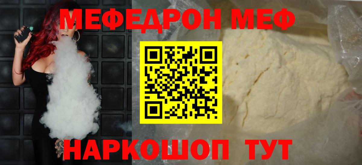 МЕФ Морозовск