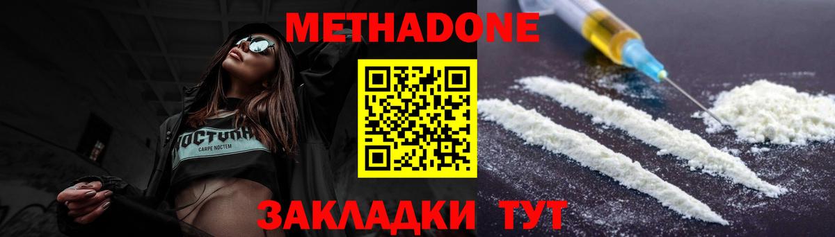   зеркало  Вход с VPN  Морозовск  МЕТАДОН methadone 