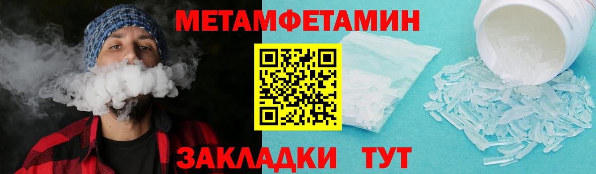 Метамфетамин винт Морозовск