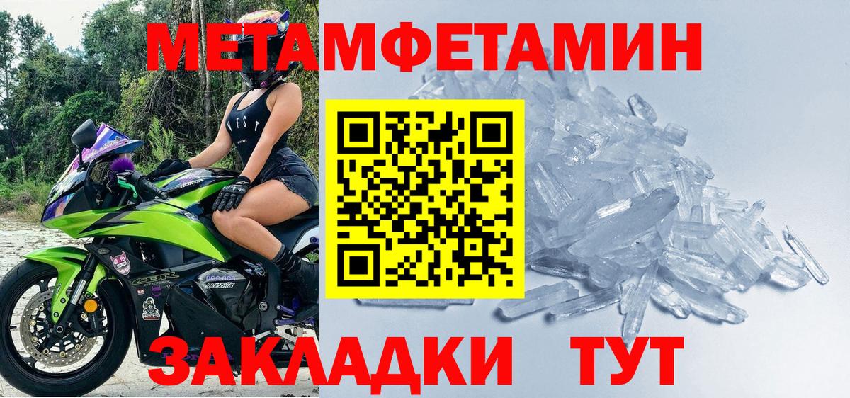 Морозовск  Первитин пудра  Вход с VPN 