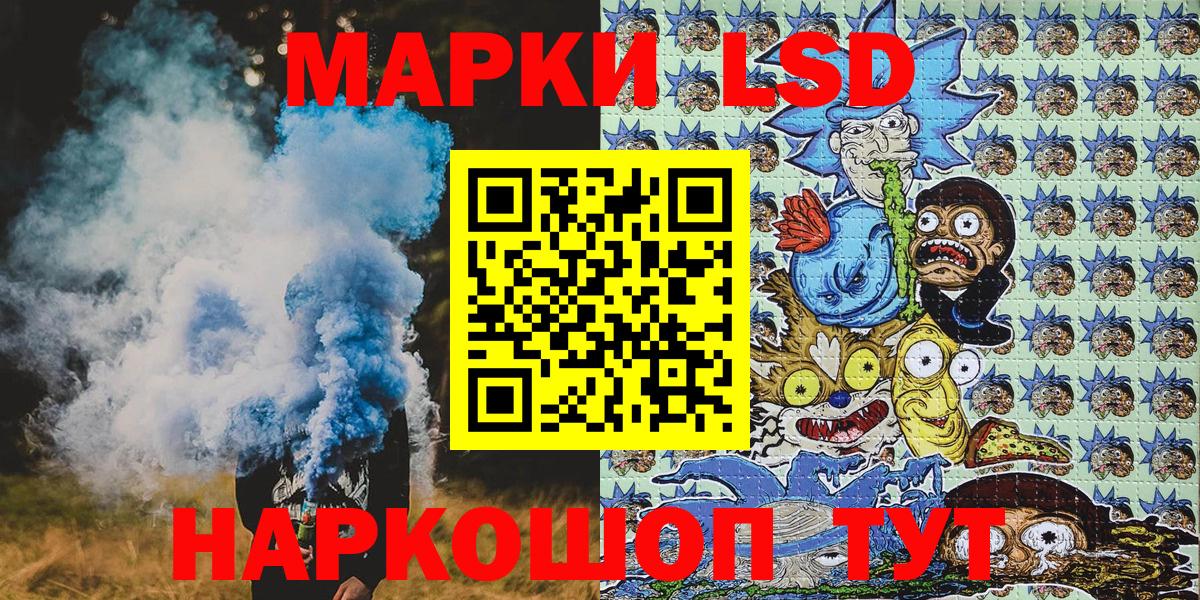 Марки 25I-NBOMe 1500мкг Морозовск