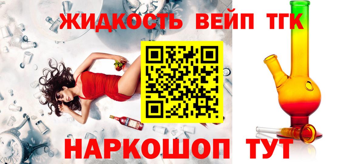 Морозовск  Дистиллят ТГК Wax  Вход с VPN  Дистиллят ТГК жижа 